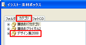 �u�C���X�g�E�f�ރ{�b�N�X�v���