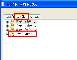 �u�C���X�g�E�f�ރ{�b�N�X�v���