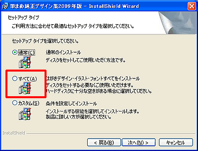 �u�Z�b�g�A�b�v�^�C�v�v���