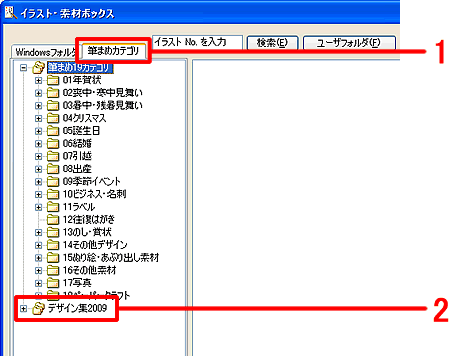 �u�C���X�g�E�f�ރ{�b�N�X�v���