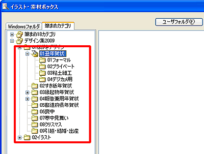 �u�C���X�g�E�f�ރ{�b�N�X�v���