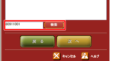 �f�U�C���̔ԍ�����͂���������摜