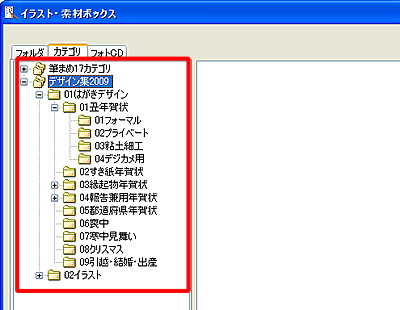 �u�C���X�g�E�f�ރ{�b�N�X�v���