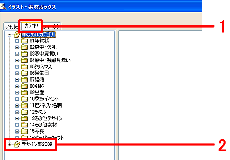 �u�C���X�g�E�f�ރ{�b�N�X�v���