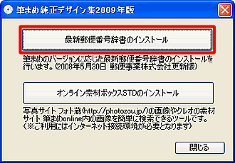 �u�M�܂�Ver.** �X�֔ԍ������A�b�v�f�[�^�i2007�N5��31�����J�Łj�v���