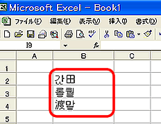 Excel�Ńn���O���������\�����ꂽ�摜