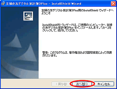 ��w�̗F�f�W�^���ƌv��RPlus�C���X�g�[�����j���[