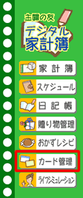 �m�J�[�h�Ǘ��n���N���b�N����摜