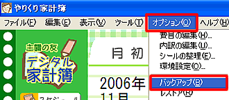 �m�I�v�V�����n-�m�o�b�N�A�b�v�n���N���b�N