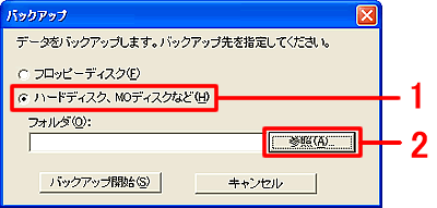 �u�o�b�N�A�b�v�v���