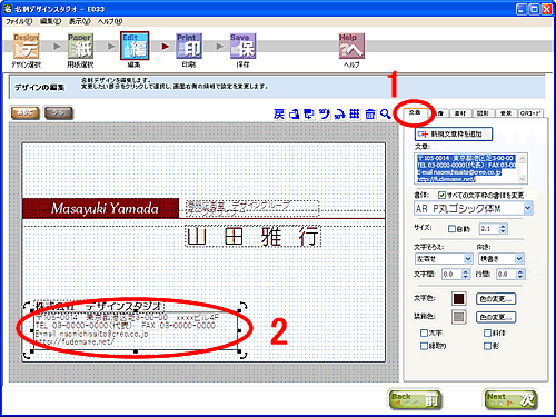 �u�f�U�C���̕ҏW�v���