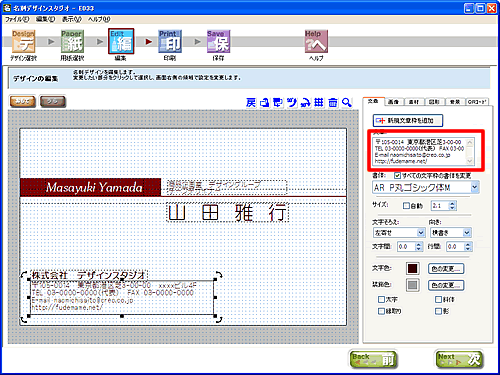 �u�f�U�C���̕ҏW�v���
