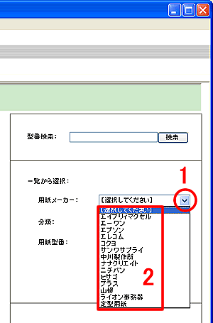 ���[�J�[�A���ށA�^�Ԃ��w�肷��摜
