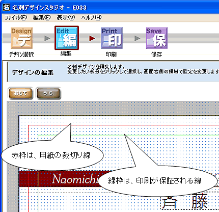 �f�U�C���ҏW���