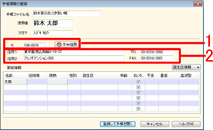 �X�֔ԍ�����͂��A�Z������͂��܂�