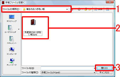 �m�蒠�t�@�C�����J���n���"