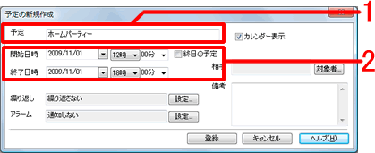 �m�\��̐V�K�쐬�n��ʂ��\������܂�