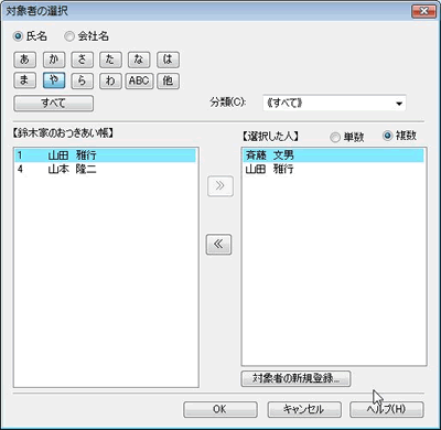 [�I�������l]�ɐV���ɎR�c���񂪒ǉ�����܂�