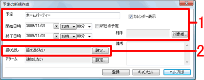�m�\��̐V�K�쐬�n��ʂ��\������܂�