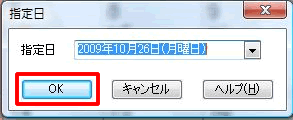 [OK]�{�^�����N���b�N���܂�