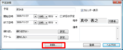 �m�폜�n�{�^�����N���b�N���܂�