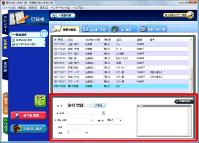 �菇4�őI���������̓��͉�ʂ��\������܂�