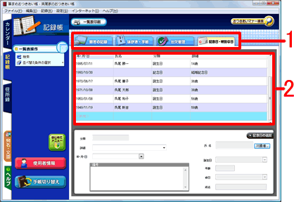 �폜���������������L�^���N���b�N���܂�