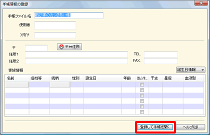 �m�蒠���̓o�^�n���