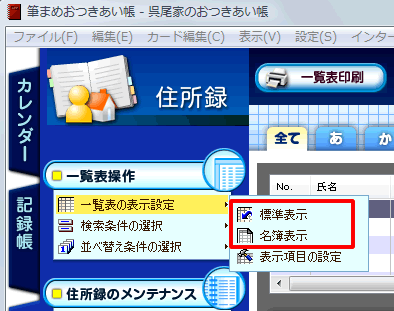 �\������郊�X�g����A�C�ӂ̕\�����ڂ��N���b�N���܂�