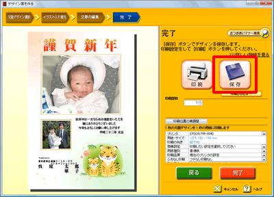 「フォント設定」画面 「フォント設定」画面
