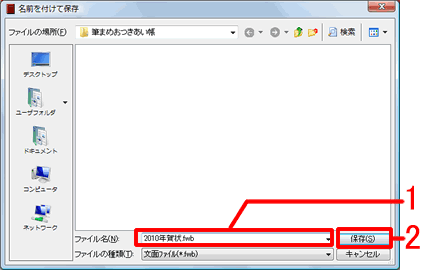 「フォント設定」画面 「フォント設定」画面