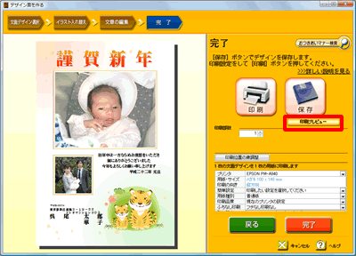 「フォント設定」画面 「フォント設定」画面