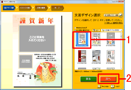 印刷する「差出人」を選択し、送りたい相手をクリック 印刷する「差出人」を選択し、送りたい相手をクリック