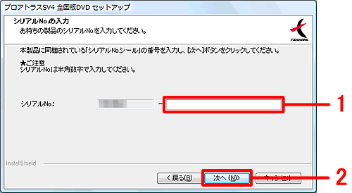 �u�V���A��No.�̓��́v���