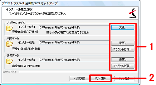 �u�C���X�g�[����̑I���v���