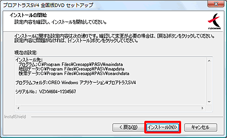 �u�C���X�g�[���̊J�n�v���