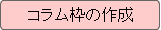 �R�����g�̍쐬