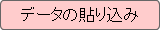 �f�[�^�̓\�荞��