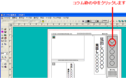 �R�����g�̒����N���b�N����摜