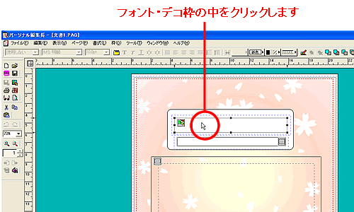 �t�H���g�E�f�R�g�̒����N���b�N����摜