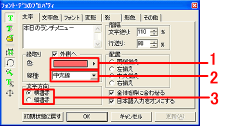 �u�t�H���g�E�f�R�̃v���p�e�B�v���