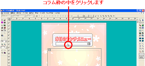 �R�����g�̒����N���b�N����摜