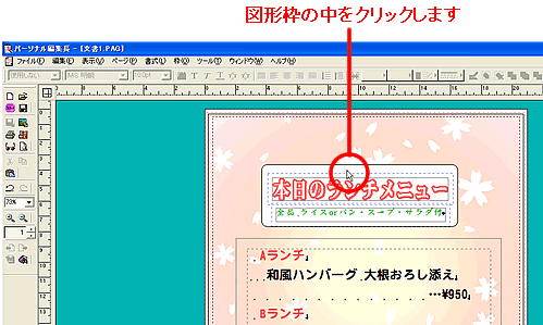 �}�`�g�̒����N���b�N����摜