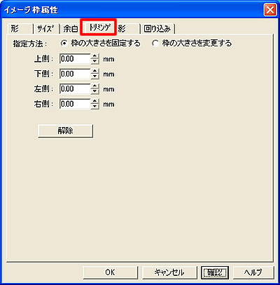 �u�C���[�W�g�����v���