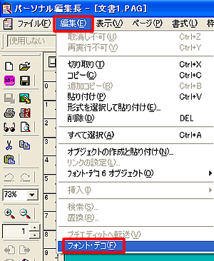 �m�ҏW�n-�m�t�H���g�E�f�R�n���N���b�N