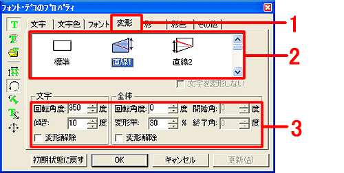 �u�t�H���g�E�f�R�̃v���p�e�B�v���