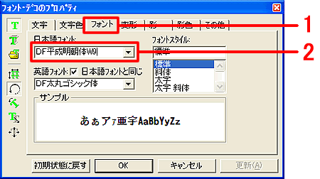 �u�t�H���g�E�f�R�̃v���p�e�B�v���
