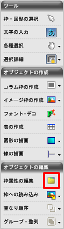 �K�C�h���j���[�́m�g�����̕ҏW�n�{�^�����N���b�N