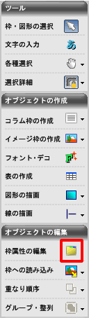 �K�C�h���j���[�́m�g�����̕ҏW�n�{�^�����N���b�N
