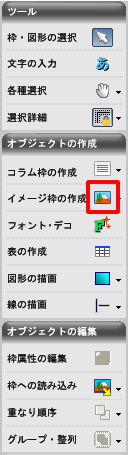 �m�C���[�W�g�̍쐬�n�{�^��